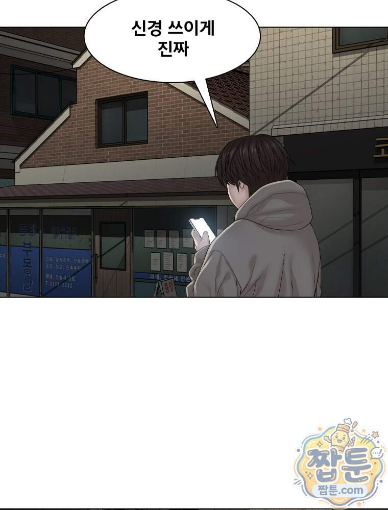 미대괴담 44화 3