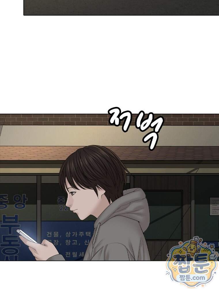 미대괴담 44화 7