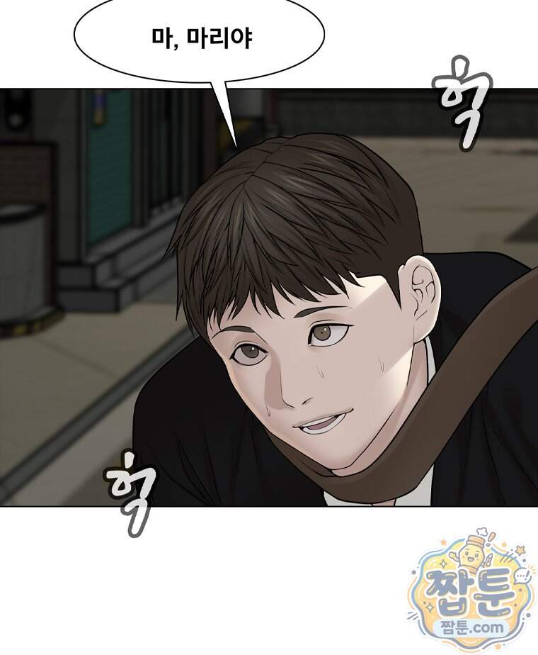 미대괴담 44화 16