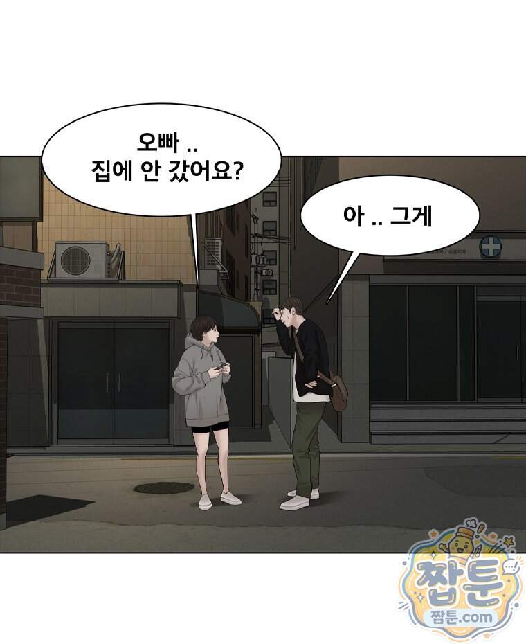 미대괴담 44화 17