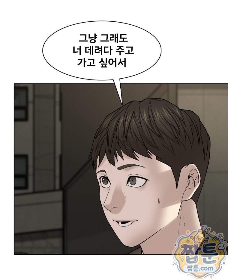 미대괴담 44화 18