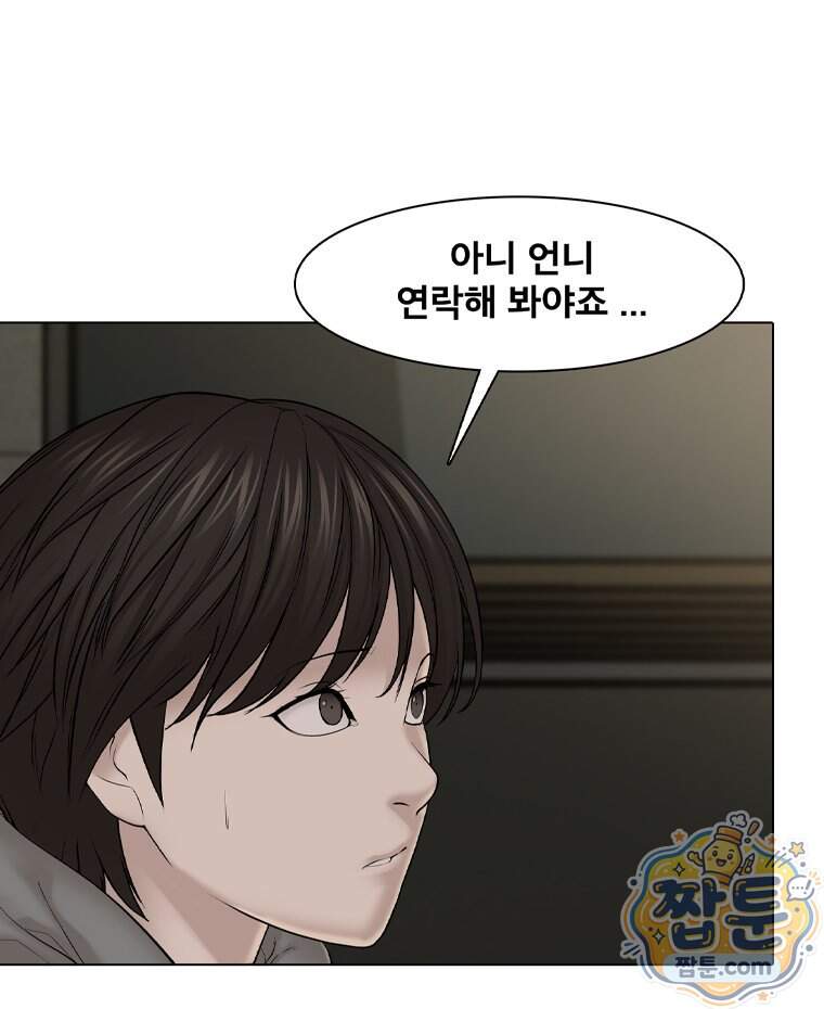 미대괴담 44화 19