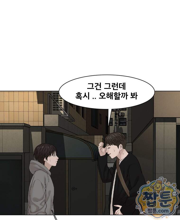 미대괴담 44화 20