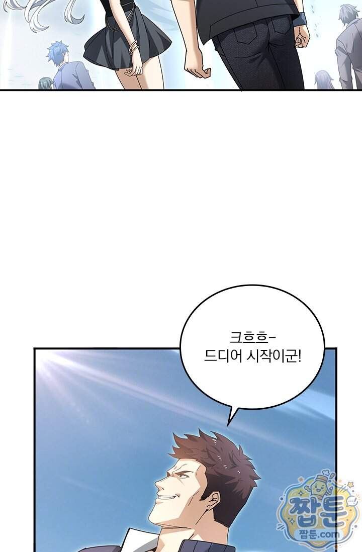 나는 최약체 드래곤 테이머 184화 3