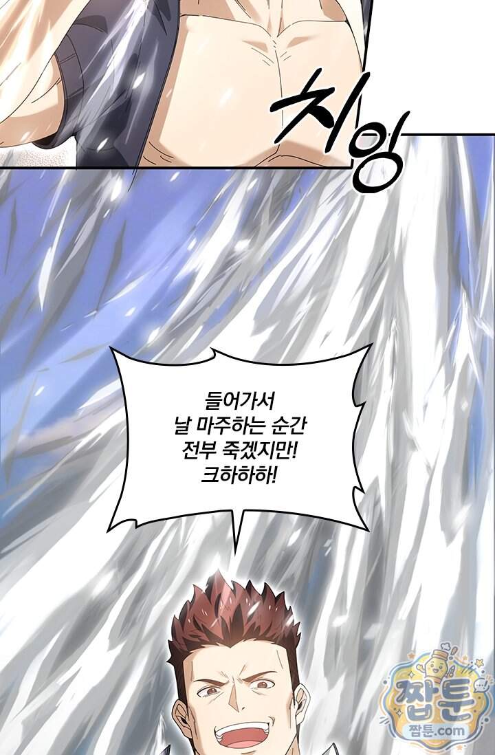 나는 최약체 드래곤 테이머 184화 7