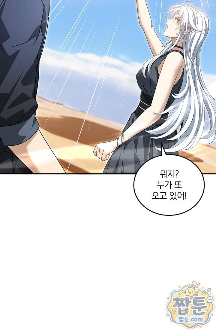나는 최약체 드래곤 테이머 184화 11