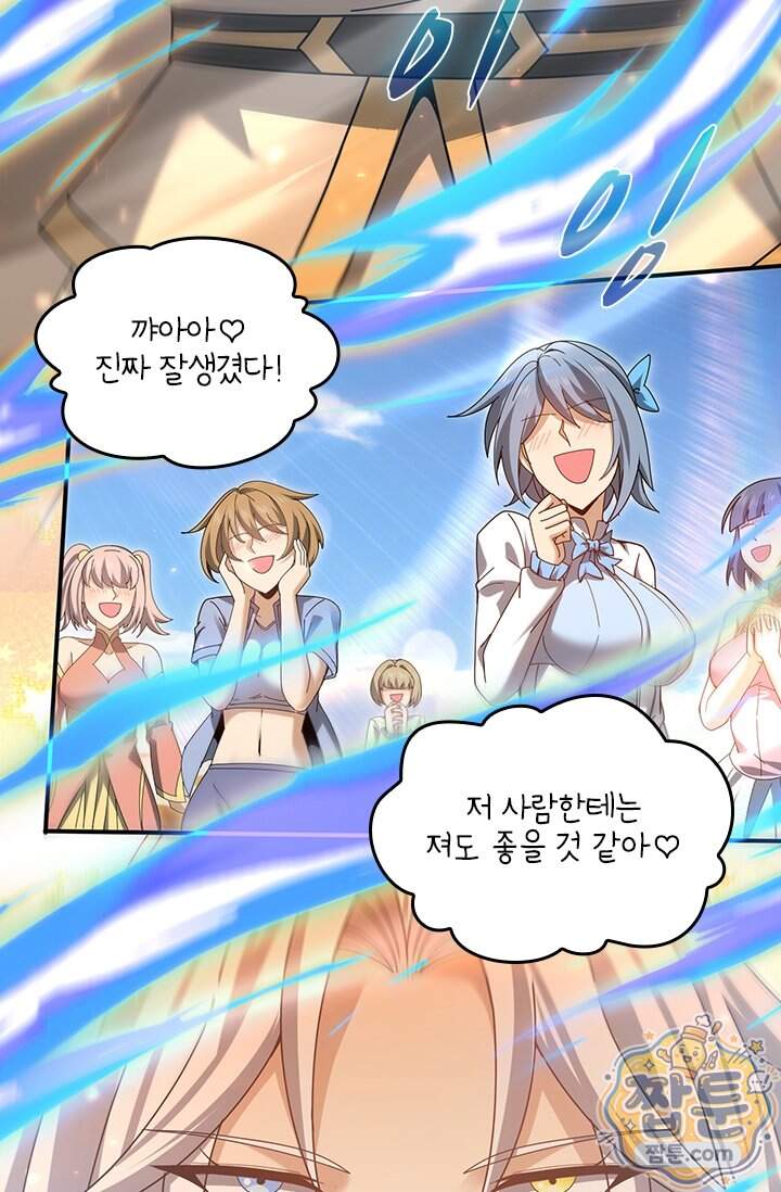 나는 최약체 드래곤 테이머 184화 15