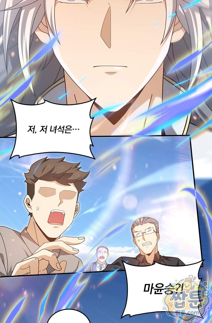 나는 최약체 드래곤 테이머 184화 16