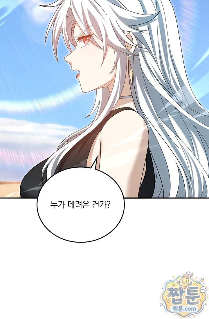나는 최약체 드래곤 테이머 184화 21