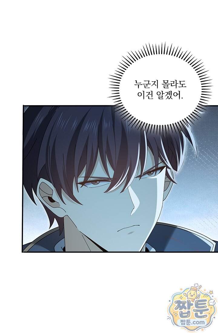 나는 최약체 드래곤 테이머 184화 22