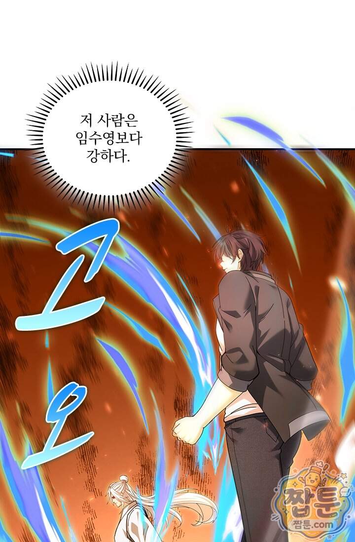 나는 최약체 드래곤 테이머 184화 23