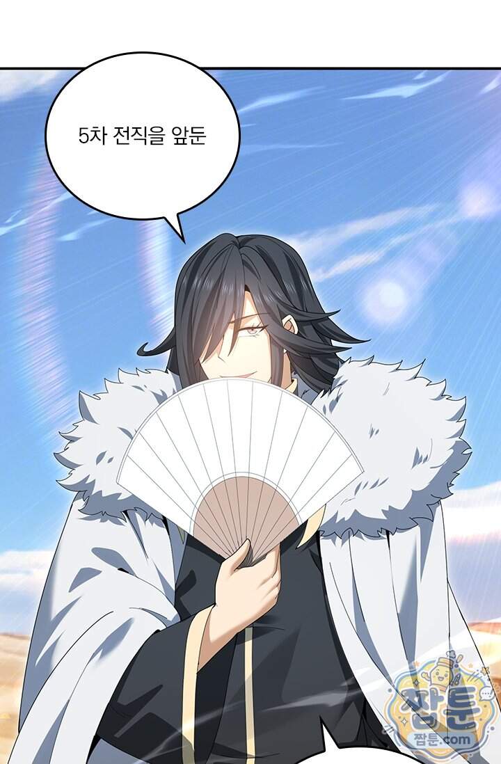 나는 최약체 드래곤 테이머 184화 26