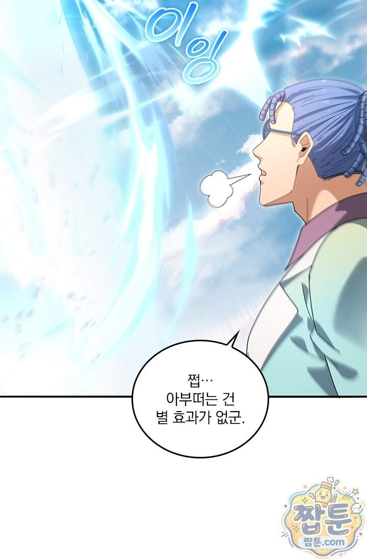 나는 최약체 드래곤 테이머 184화 38
