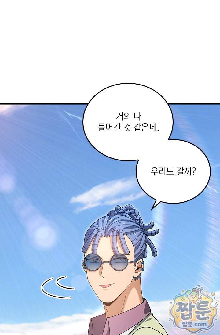 나는 최약체 드래곤 테이머 184화 39