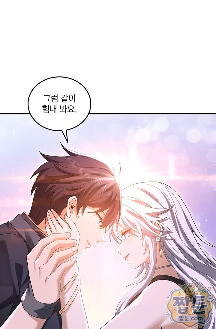 나는 최약체 드래곤 테이머 184화 47
