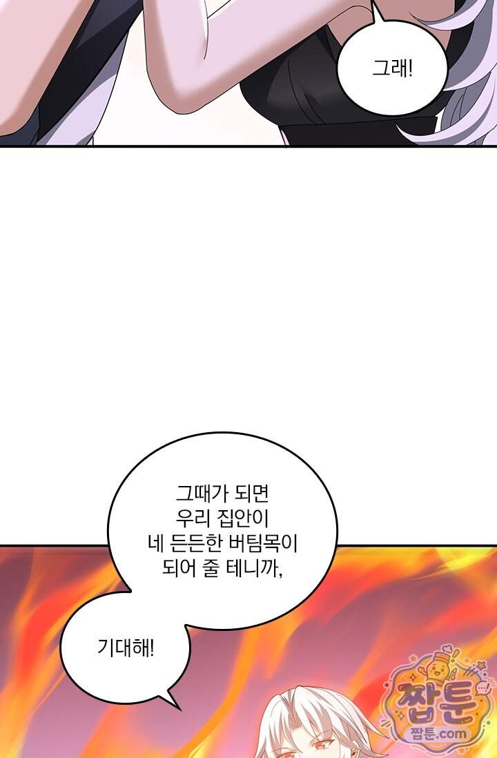 나는 최약체 드래곤 테이머 184화 48
