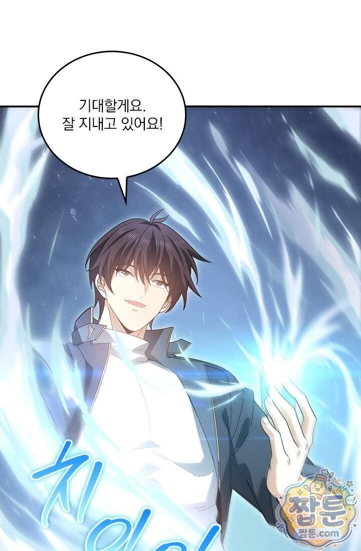나는 최약체 드래곤 테이머 184화 50