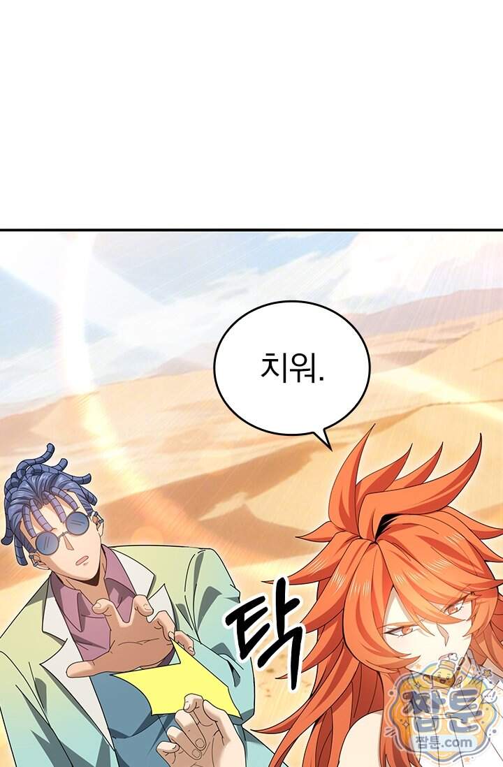 나는 최약체 드래곤 테이머 184화 54