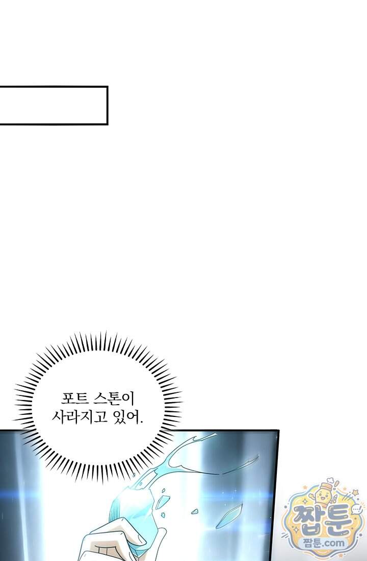 나는 최약체 드래곤 테이머 184화 56