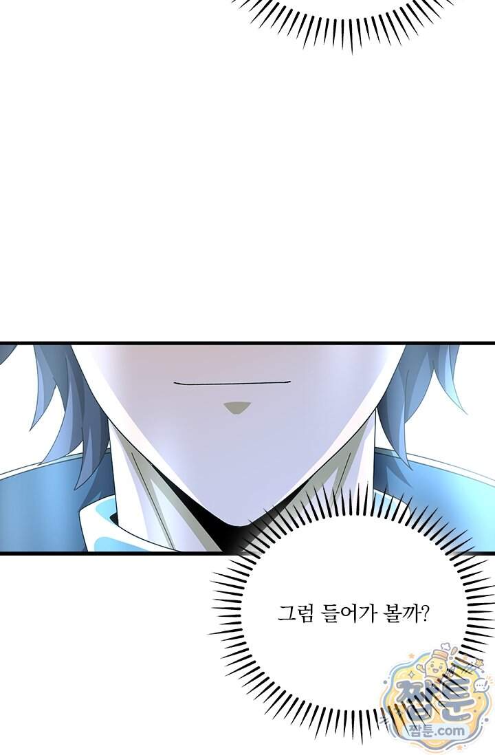나는 최약체 드래곤 테이머 184화 67