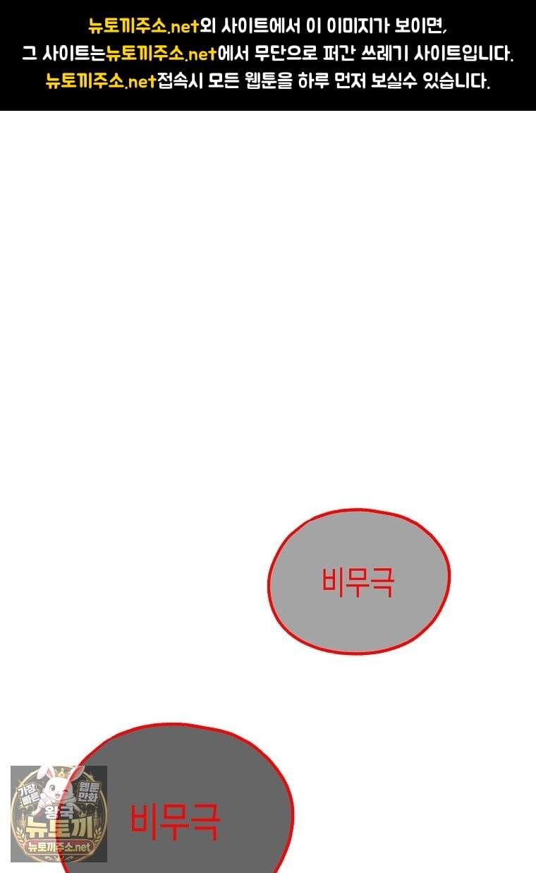 창귀무쌍 49화 1