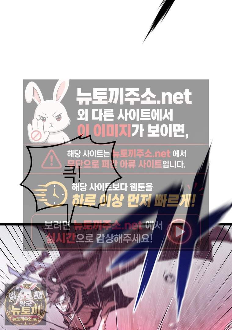 창귀무쌍 49화 4