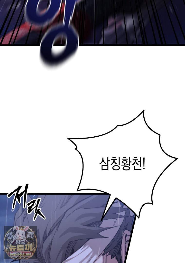 창귀무쌍 49화 6