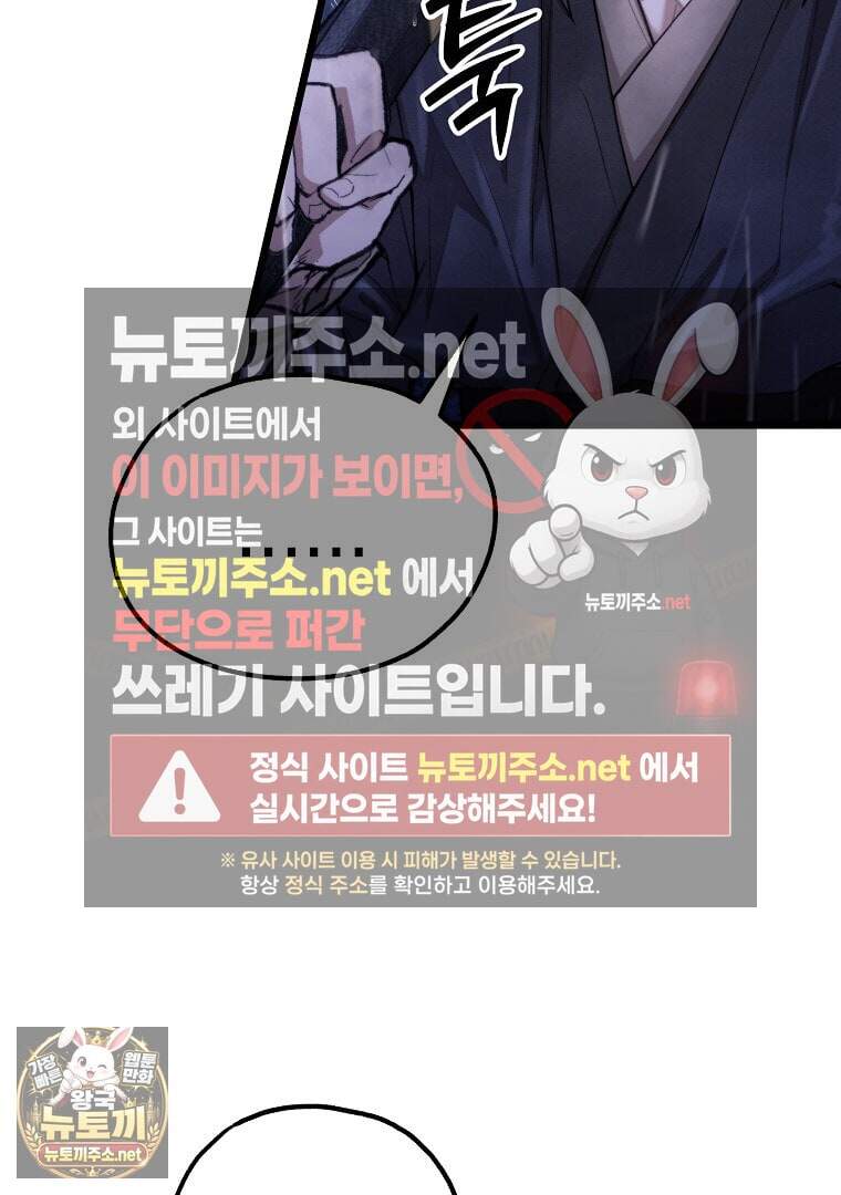 창귀무쌍 49화 8