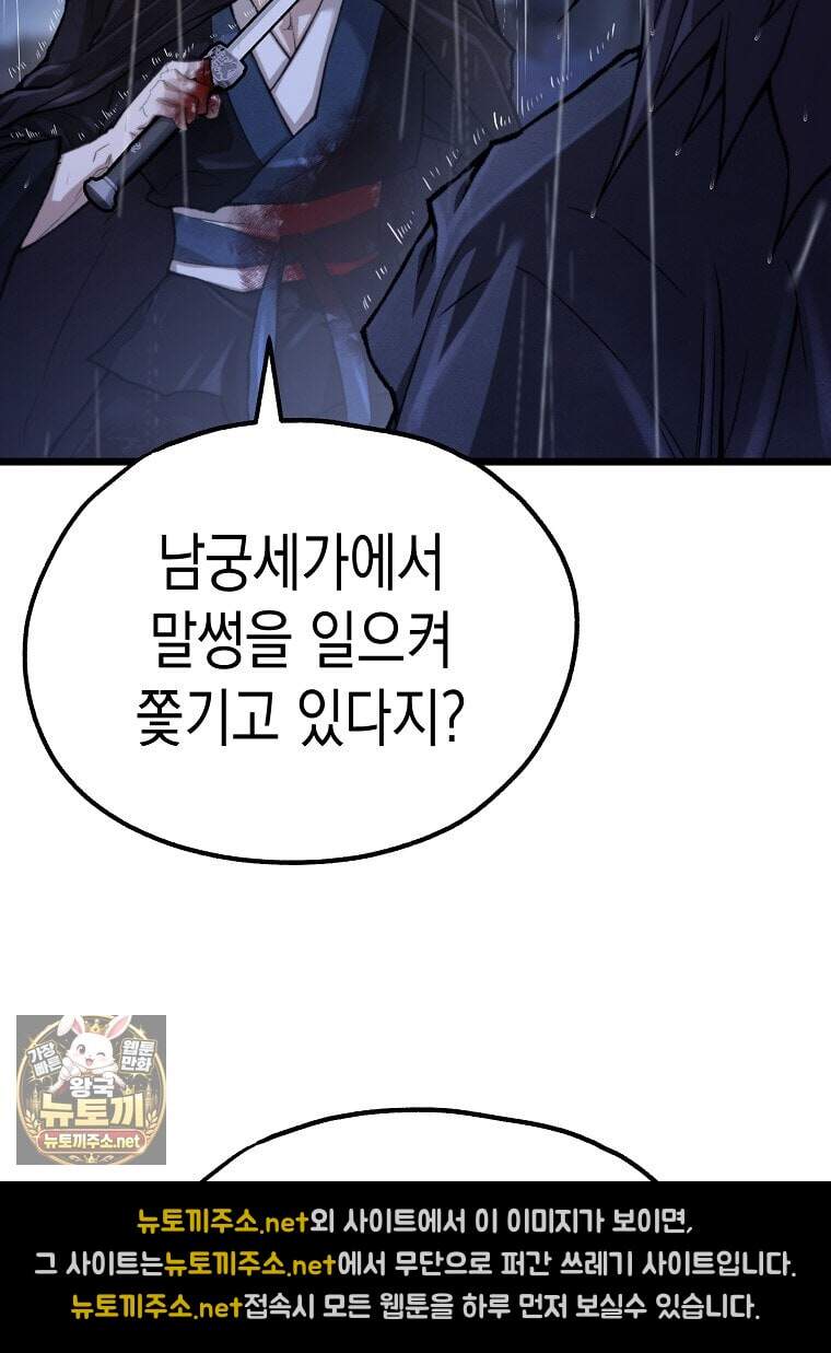 창귀무쌍 49화 10
