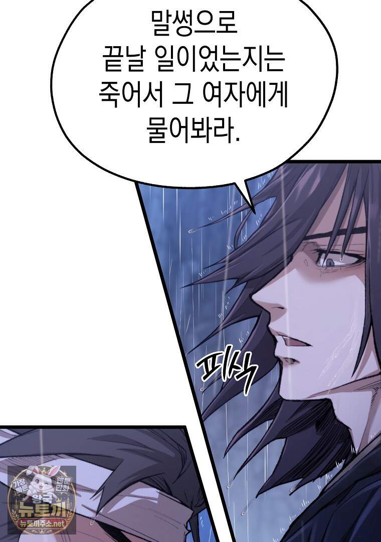 창귀무쌍 49화 11