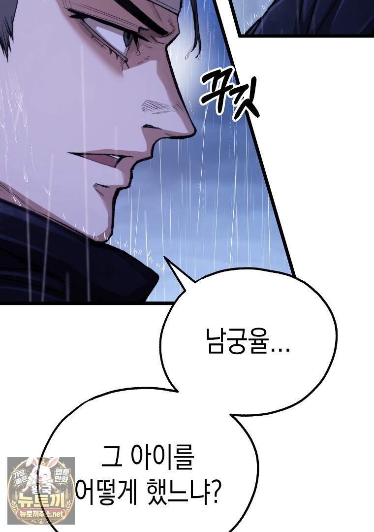 창귀무쌍 49화 12
