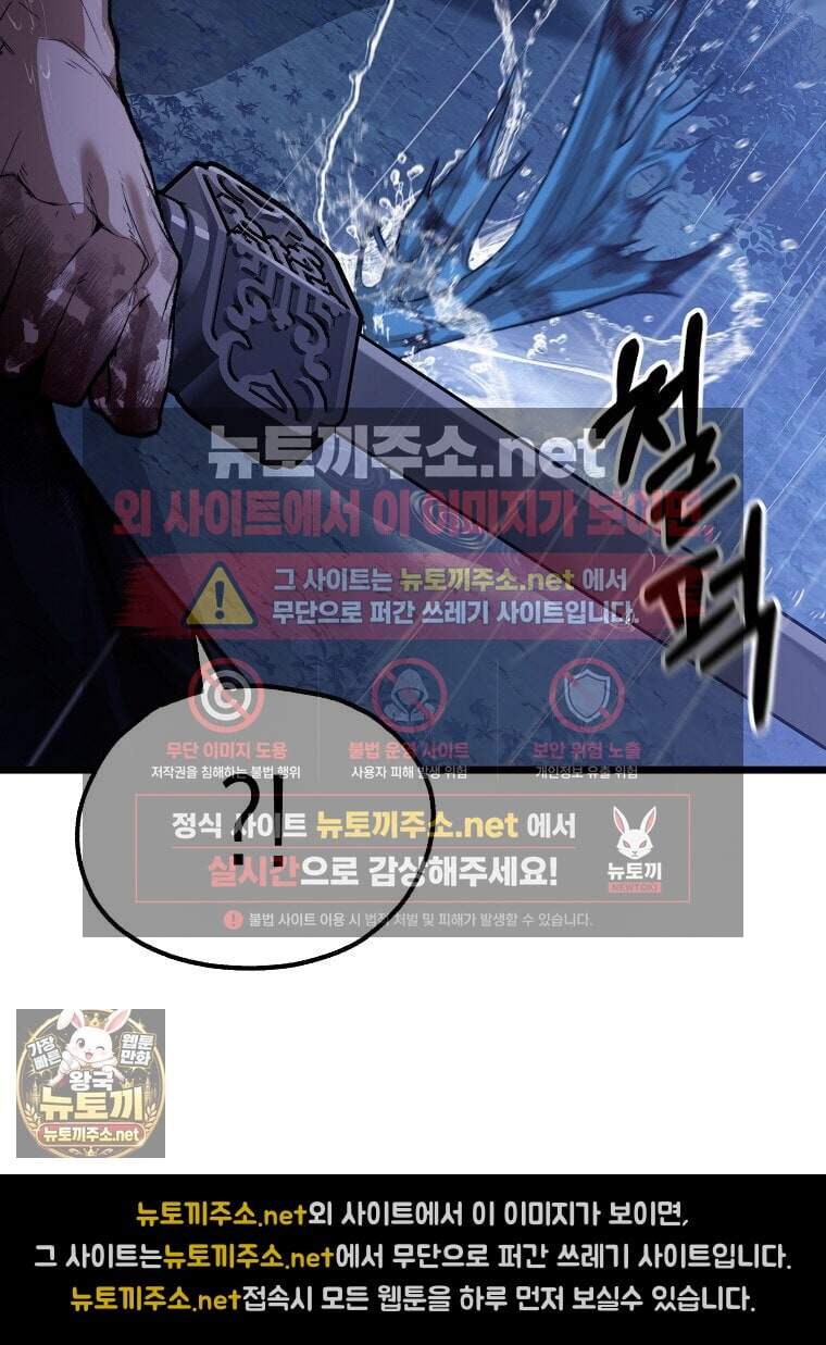 창귀무쌍 49화 14