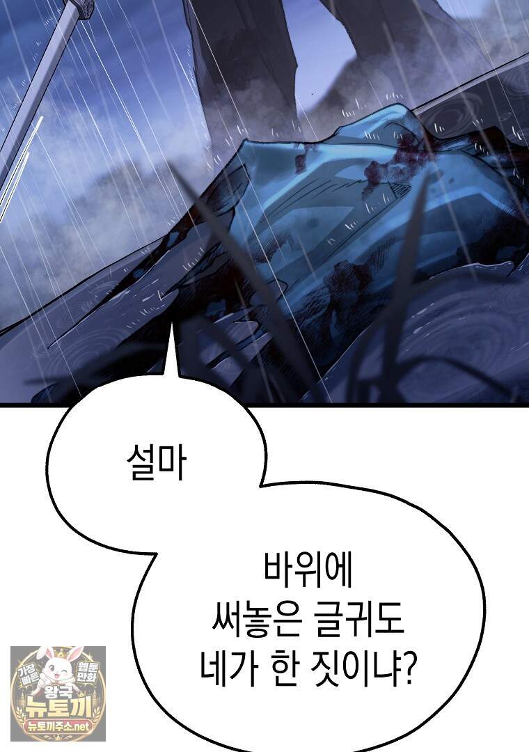 창귀무쌍 49화 16