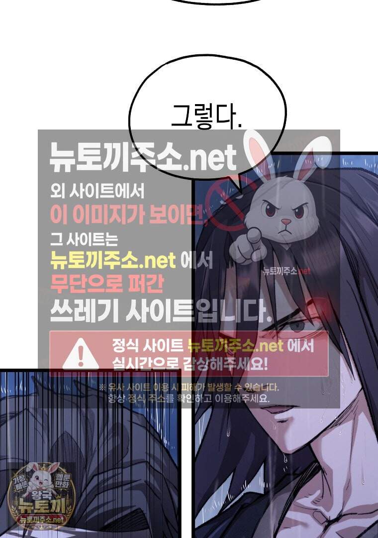 창귀무쌍 49화 17