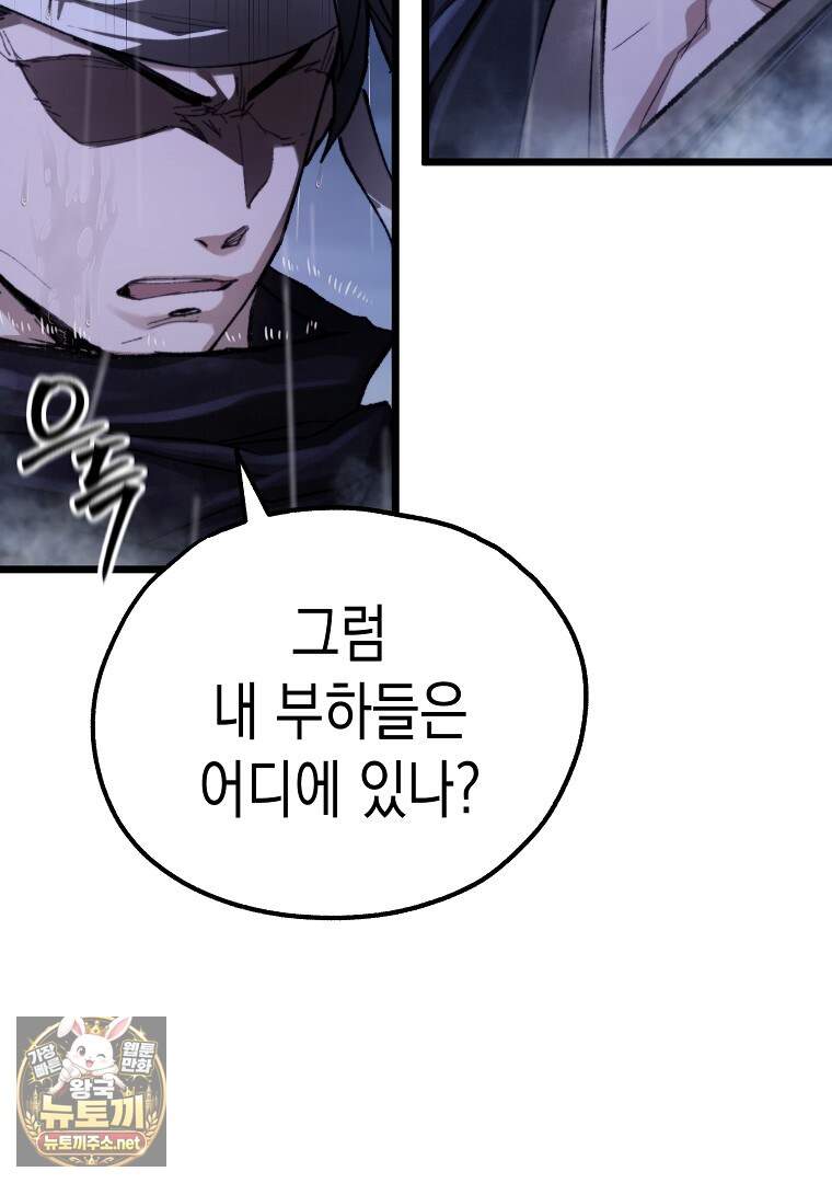 창귀무쌍 49화 18