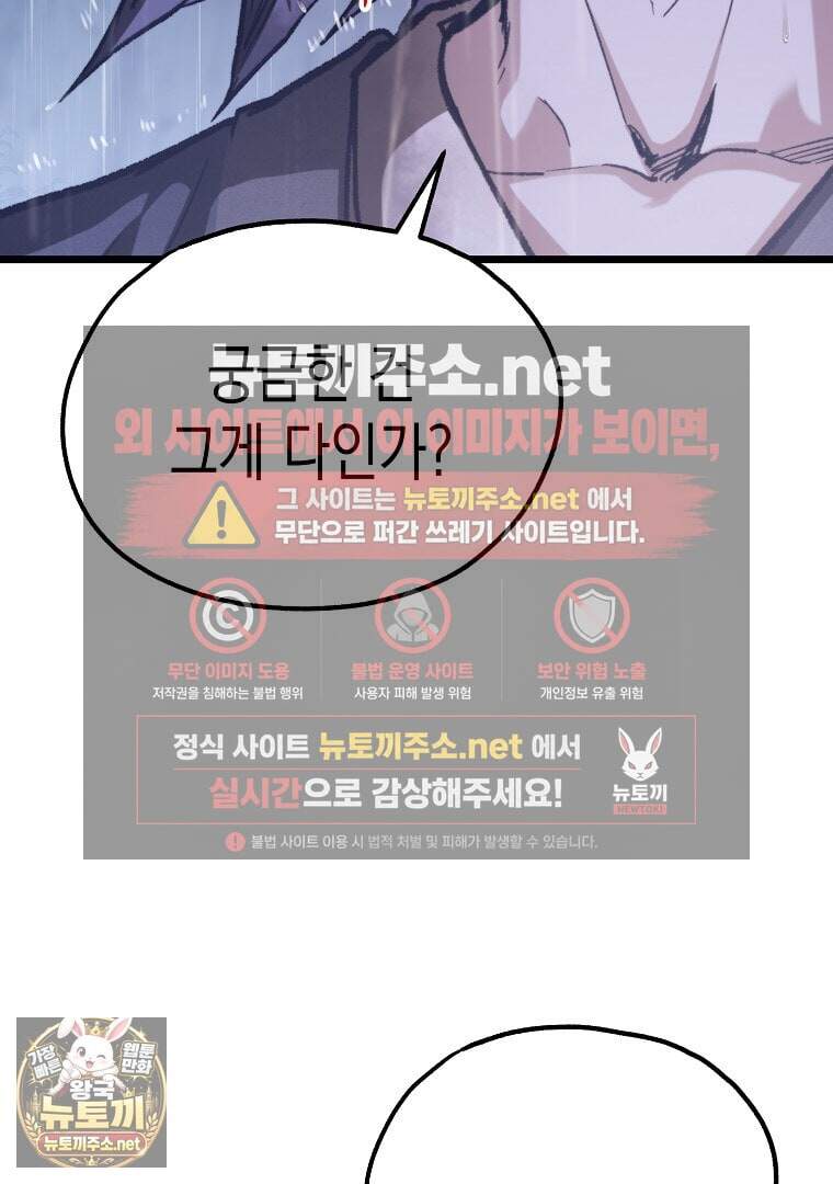 창귀무쌍 49화 20