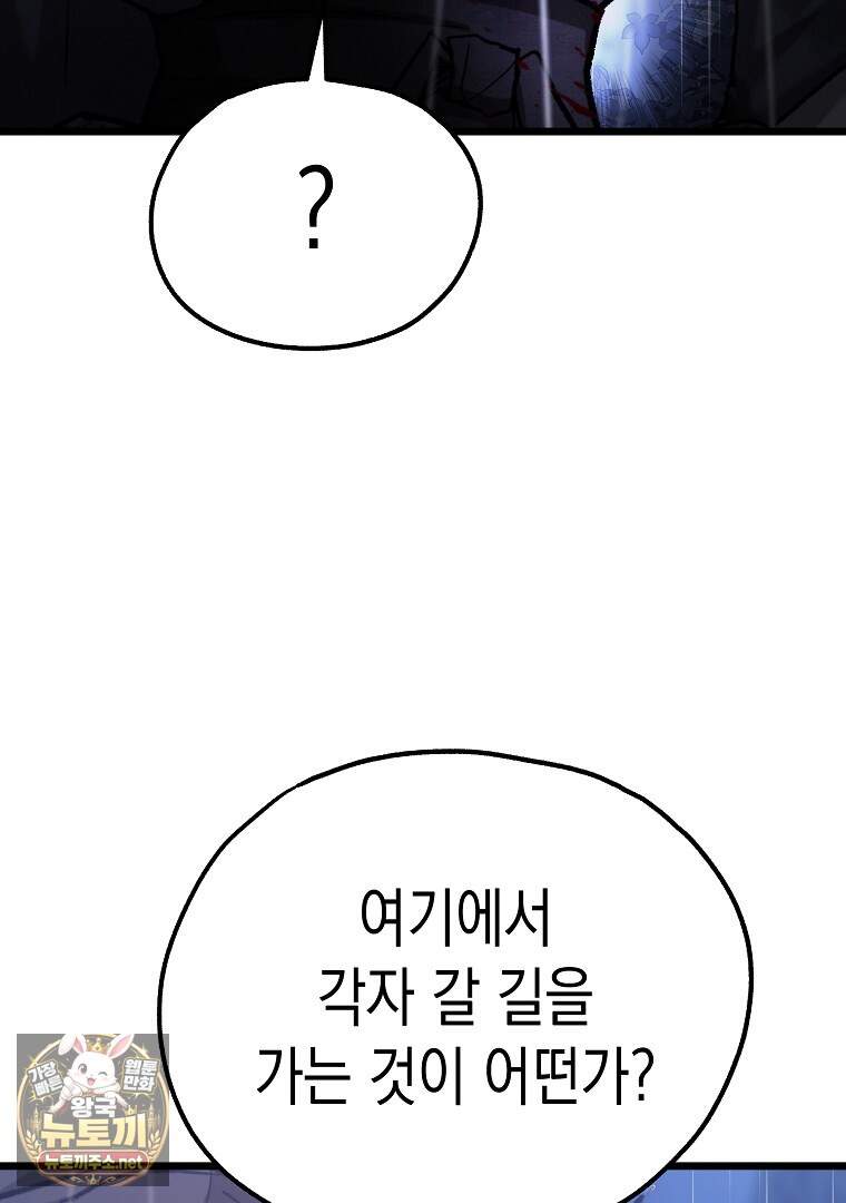 창귀무쌍 49화 24