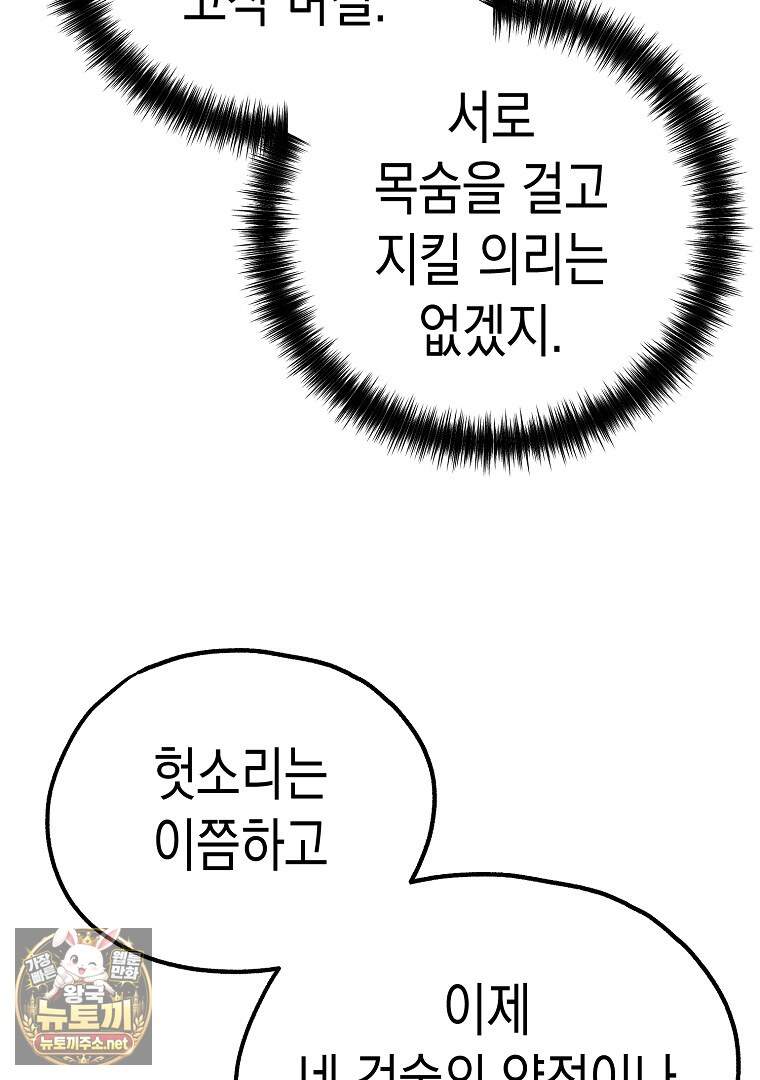 창귀무쌍 49화 26