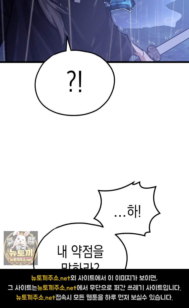 창귀무쌍 49화 28