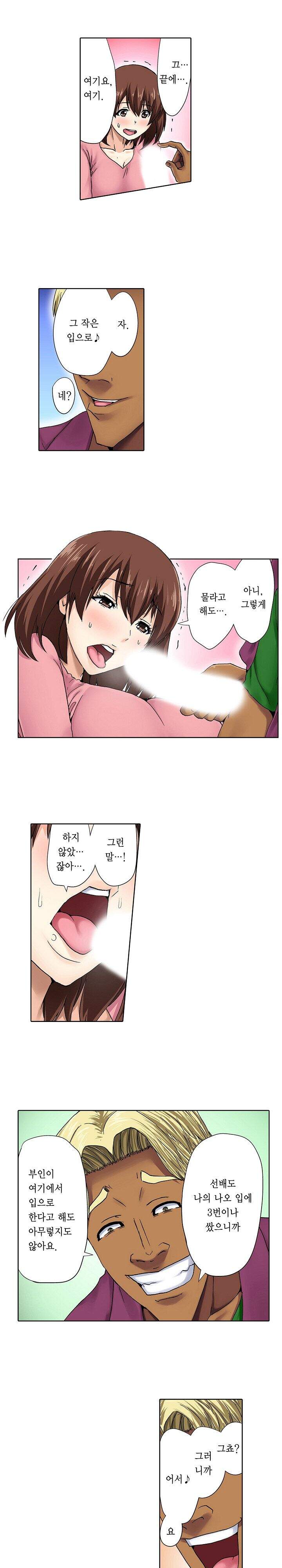 유부녀 교환 놀이 7화 2
