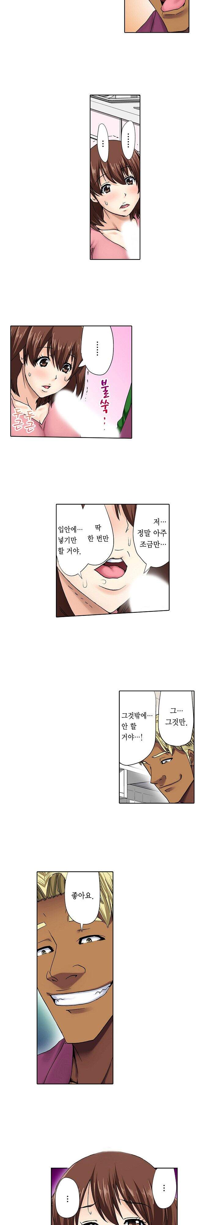 유부녀 교환 놀이 7화 3