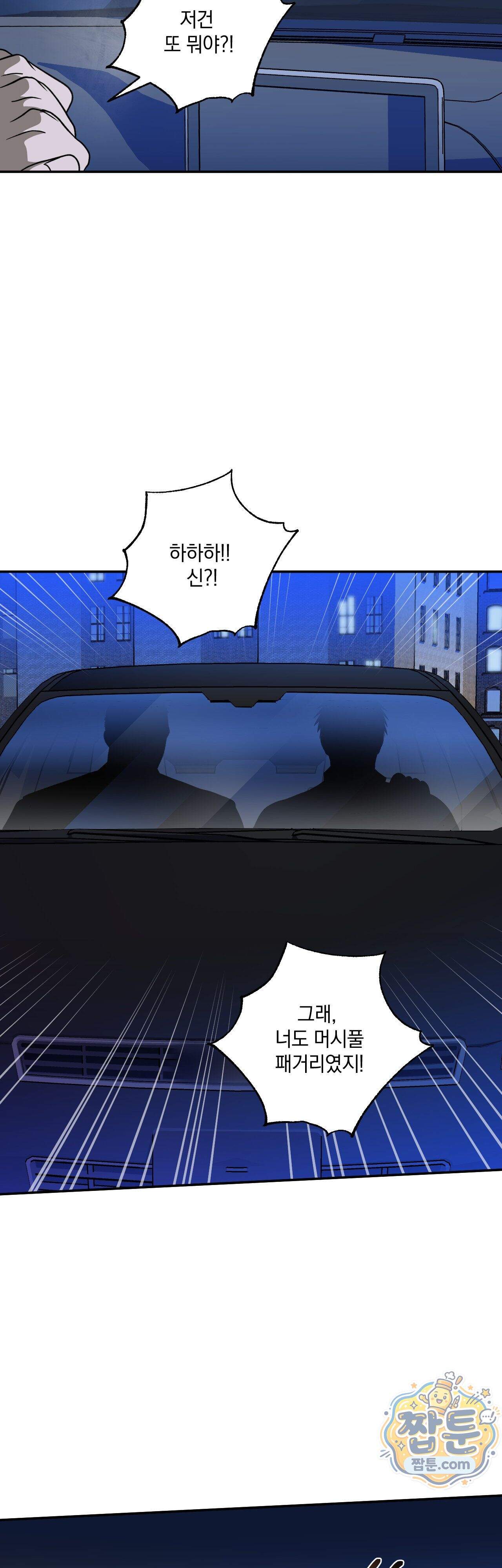 셔트라인 113화 3