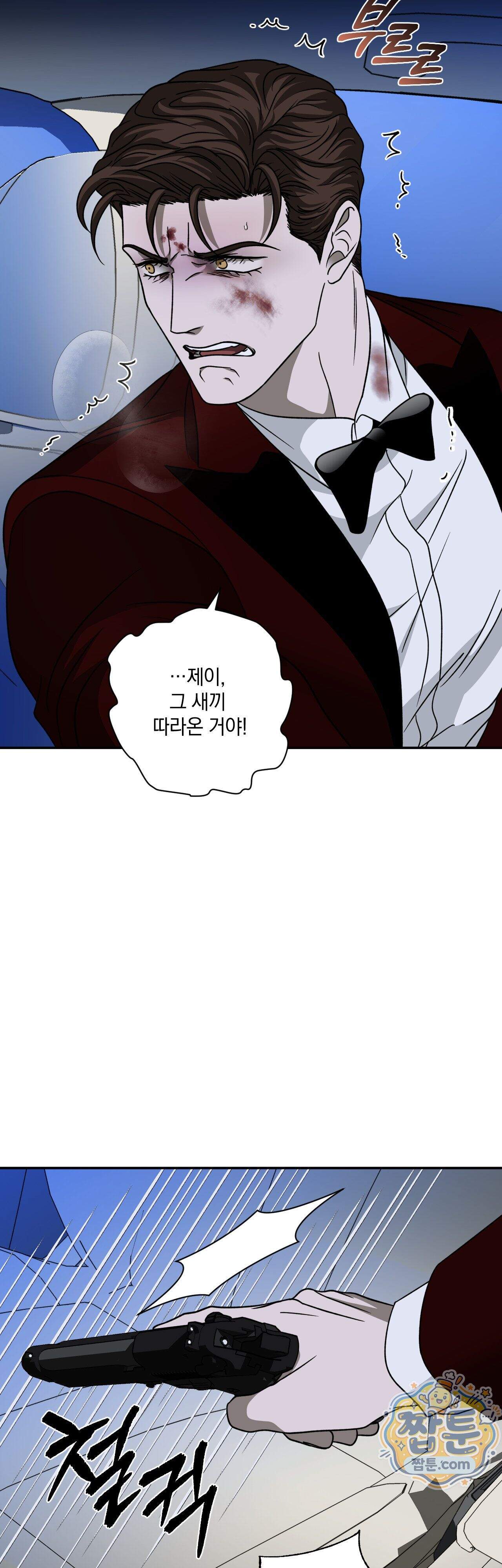 셔트라인 113화 4