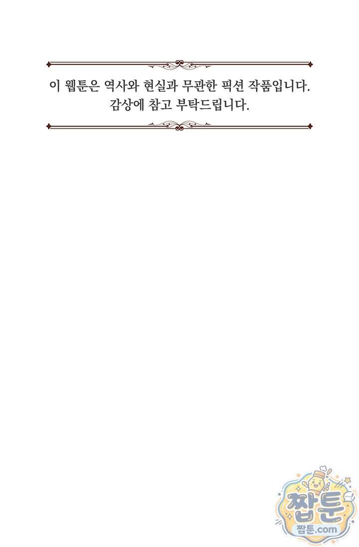 실버 트리 92화 1