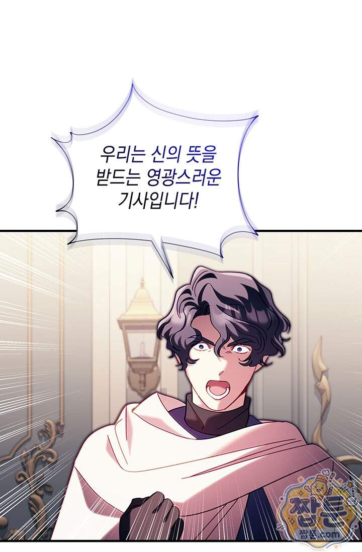 실버 트리 92화 7