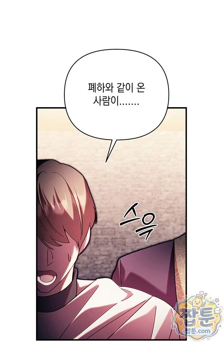 실버 트리 92화 13