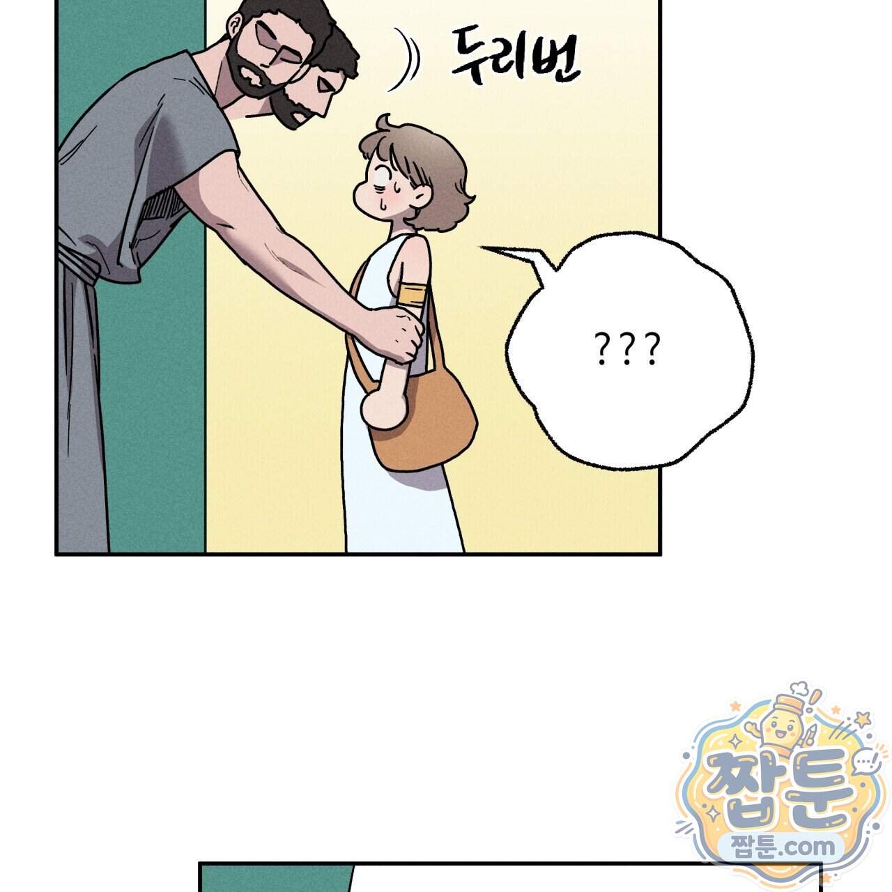 사랑은 달이 뜬 밤 찾아온다 23화 11