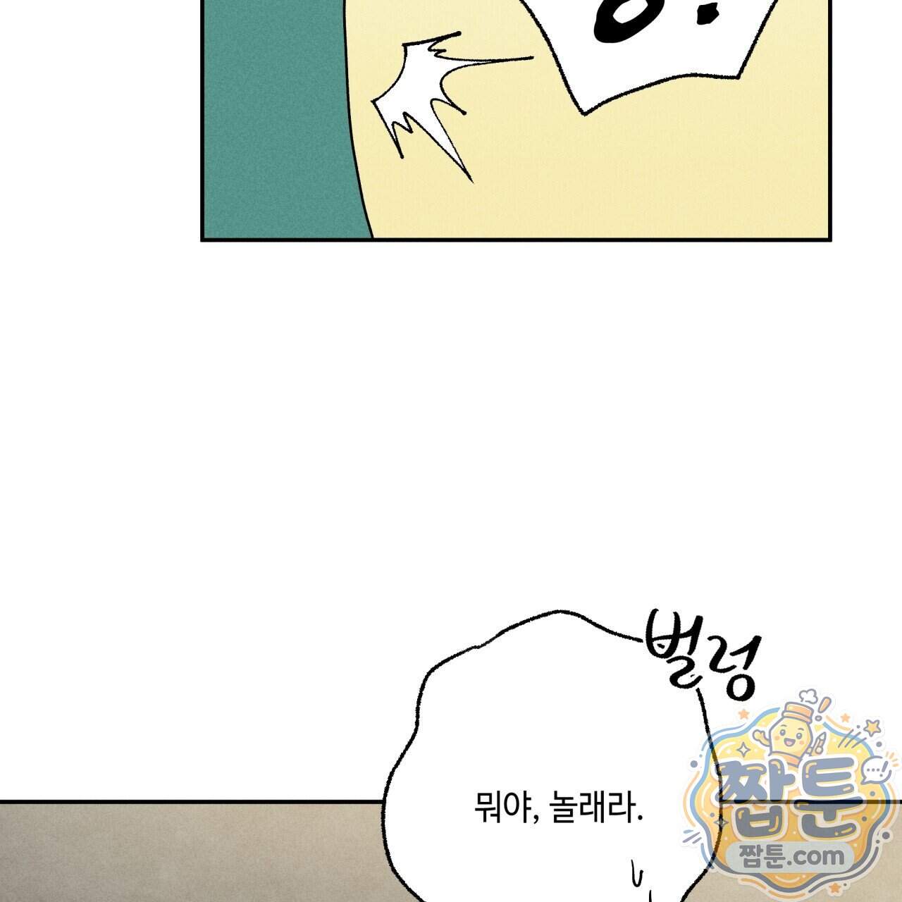 사랑은 달이 뜬 밤 찾아온다 23화 13