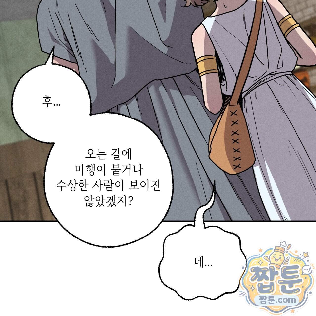 사랑은 달이 뜬 밤 찾아온다 23화 15