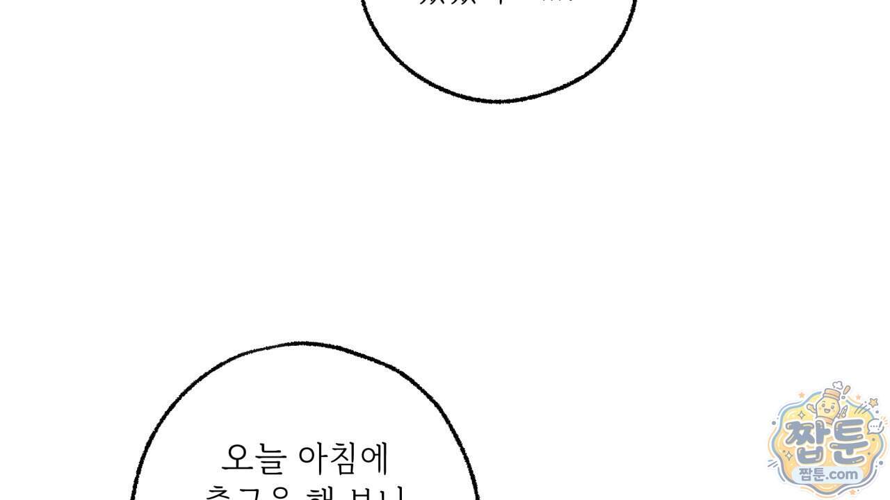 사랑은 달이 뜬 밤 찾아온다 23화 18